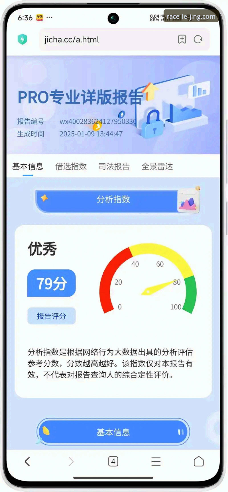乐竞数据查询使用技巧 乐竞数据查询怎么用?掌握这些技巧让赛事分析效率翻倍