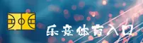 乐竞「中国」官方网站